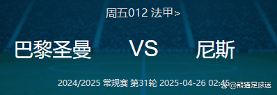 法甲赛程(法甲赛程公布)